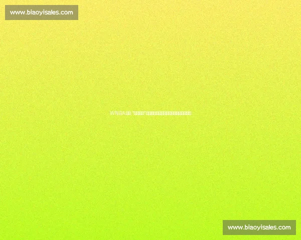 WNBA 惊现 “暴走萌娃”!婴儿爬赛中宝宝首次站立行走引爆全场 WNBA 惊现 “暴走萌娃”!婴儿爬赛中宝宝首次站立行走引爆全场